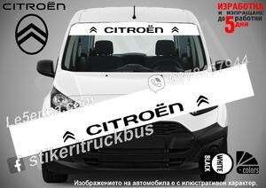 Сенник Citroen White