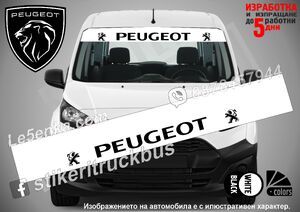 Сенник Peugeot White