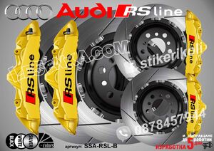 Надписи за капаци на спирачни апарати Audi RS Line