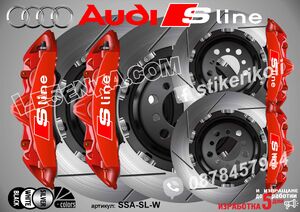Надписи за капаци на спирачни апарати Audi S Line