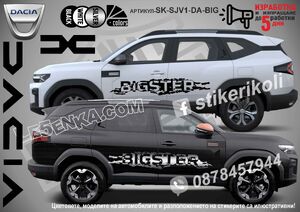 Dacia Bigster стикери