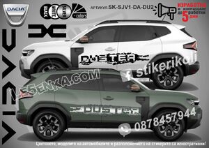 Dacia Duster стикери