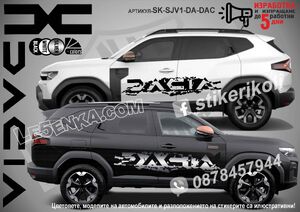 Dacia стикери