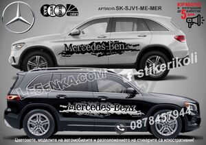 Mercedes-Benz стикери