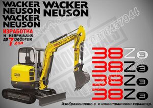 Wacker Neuson 38Z3 стикери