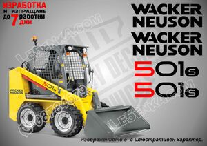 Wacker Neuson 501S стикери