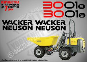Wacker Neuson 3001s стикери