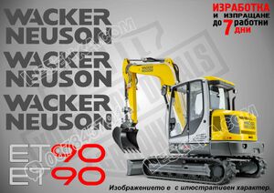 Wacker Neuson ET90 стикери