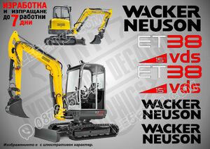 Wacker Neuson ET38 стикери