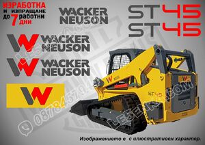 Wacker Neuson ST45 стикери