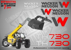 Wacker Neuson TH730 стикери