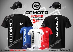 Тениска и шапка CFMOTO