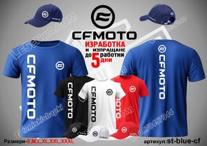 Тениска и шапка CFMOTO