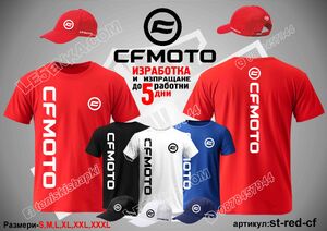 Тениска и шапка CFMOTO