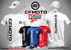 Тениска и шапка CFMOTO