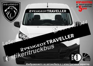 Сенник Peugeot Traveller Black