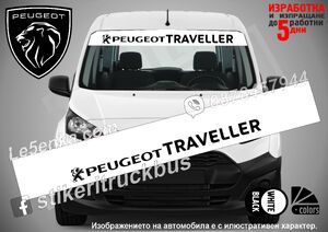 Сенник Peugeot Traveller White
