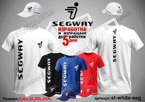 Тениска и шапка SEGWAY
