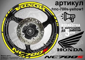 Honda NC 700S YELLOW надписи и кантове за джанти
