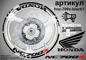Honda NC 700X BLACK надписи и кантове за джанти