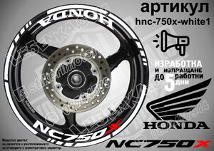 Honda NC 750X WHITE надписи и кантове за джанти