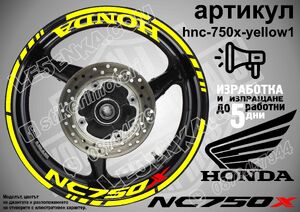 Honda NC 750X YELLOW надписи и кантове за джанти