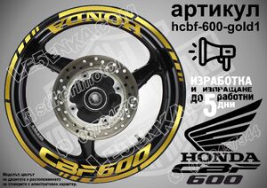 Honda CBF 600 GOLD надписи и кантове за джанти