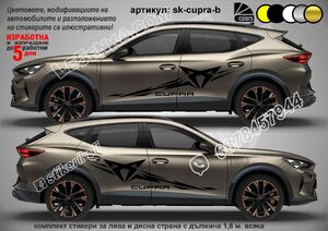 Cupra стикери странични с лого