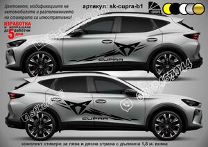 Cupra стикери странични с лого