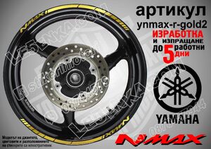 Yamaha NMAX Gold кантове за джанти