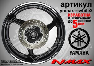 Yamaha NMAX White кантове за джанти