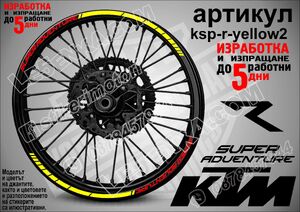 KTM Super Adventure YELLOW кантове за джанти