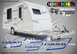 CaravelAir надписи за каравана