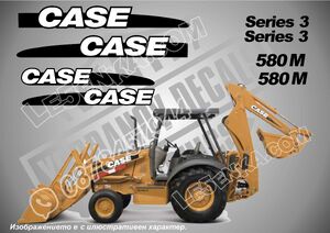 Case 580M стикери
