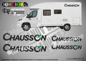Chausson надписи за кемпер