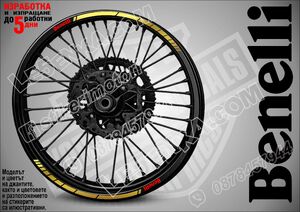 Benelli Gold кантове за джанти