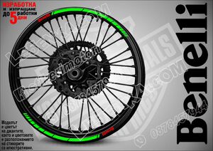 Benelli Green кантове за джанти