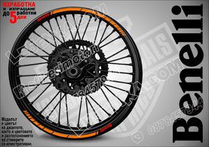 Benelli Orange кантове за джанти