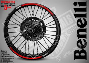 Benelli Red кантове за джанти