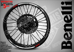 Benelli Sliver кантове за джанти