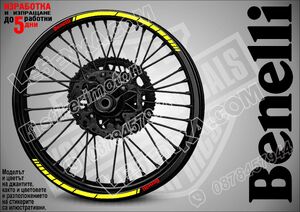 Benelli Yellow кантове за джанти
