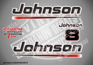 Johnson Two Stroke 8 hp