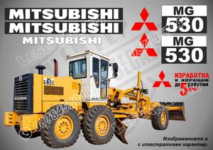 Mitsubishi MG530 стикери