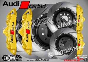 Надписи за капаци на спирачни апарати Audi Carbid