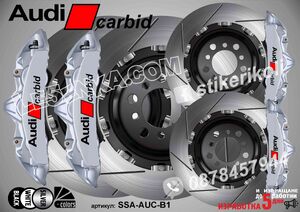 Надписи за капаци на спирачни апарати Audi Carbid