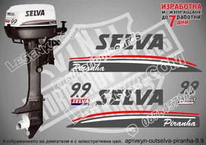 Selva 9.9 Piranha стикери