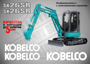 Kobelco sk26SR стикери
