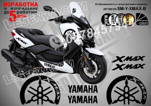 XMax Black стикери