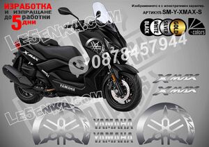 XMax Silver стикери