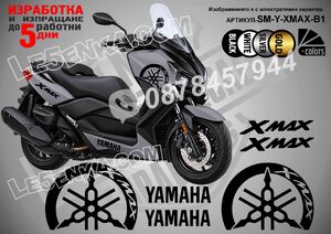 XMax Black стикери